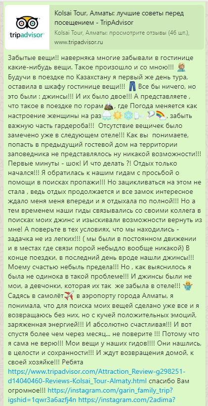 Отзыв Джип тур Алматы>Экскурсии>Трекинг>Джип тур Казахстан