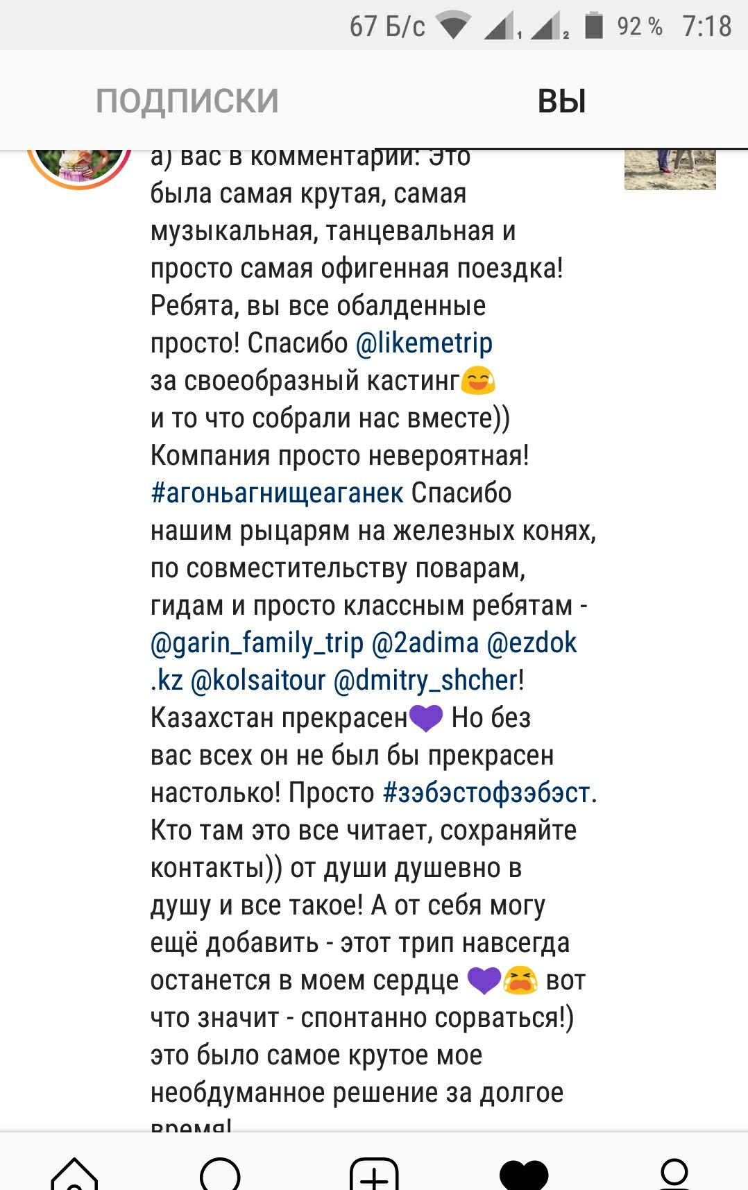 Отзыв Джип тур Казахстан>Джип тур по Алматинской области>Сборная группа с России